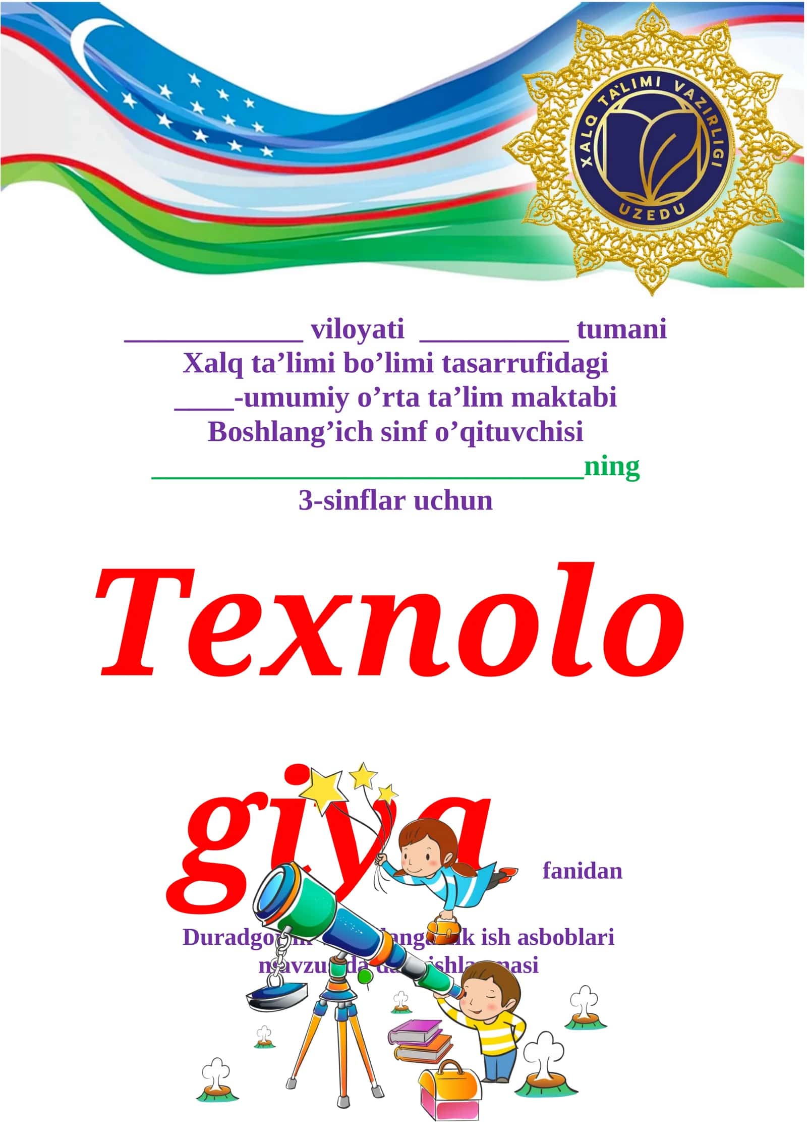 3-sinf Texnologiya fanidan Duradgorlik va chilangarlik ish asboblari mavzusida dars ishlanma