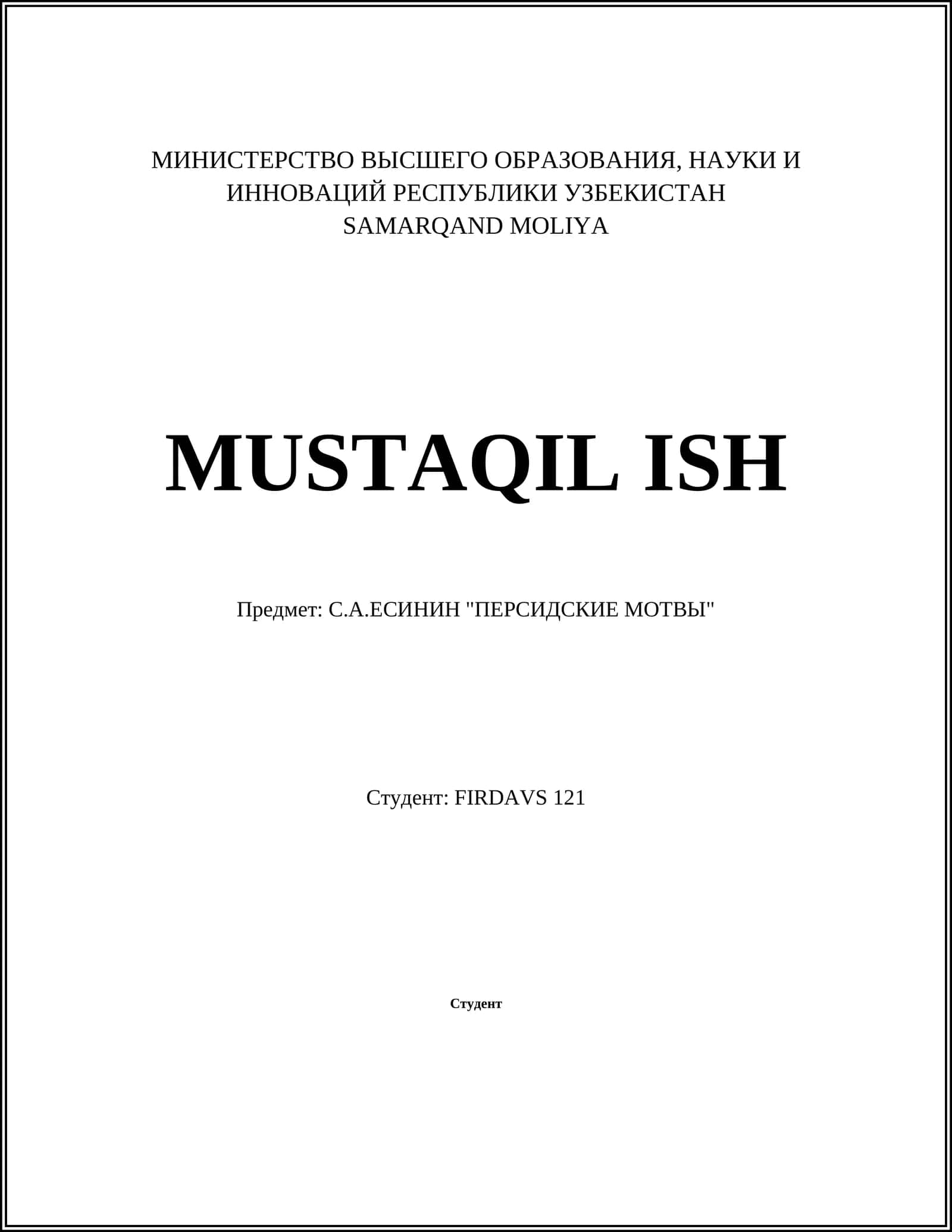 С.А.ЕСИНИН "ПЕРСИДСКИЕ МОТИВЫ"
