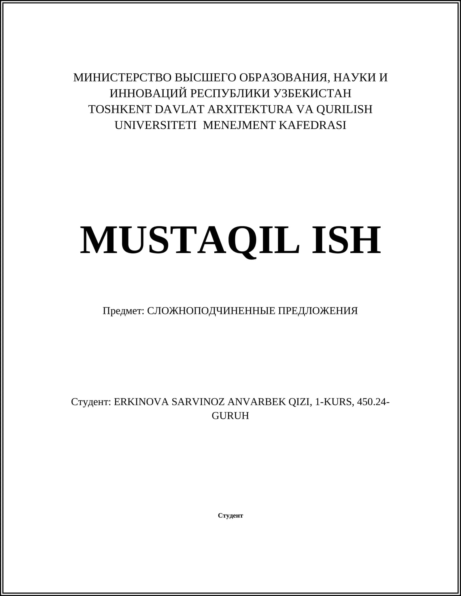 Сложноподчиненные предложения