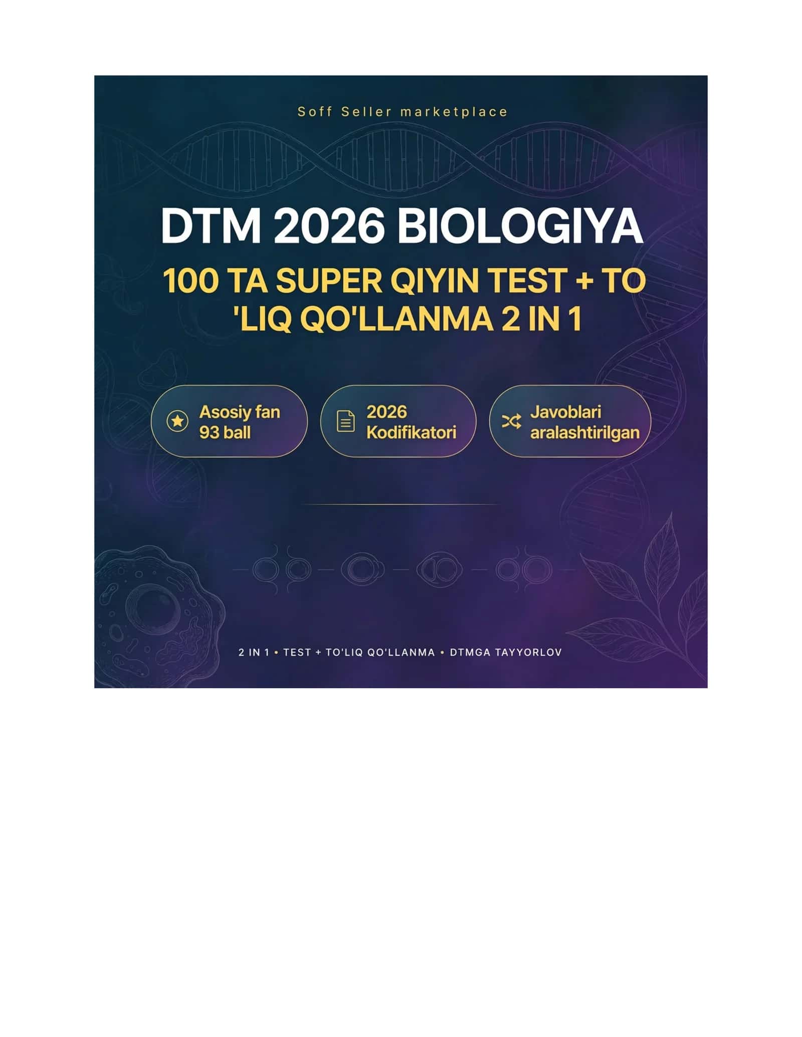 DTM 2026 BIOLOGIYA - 100 TA TEST + QO'LLANMA + JAVOBLAR