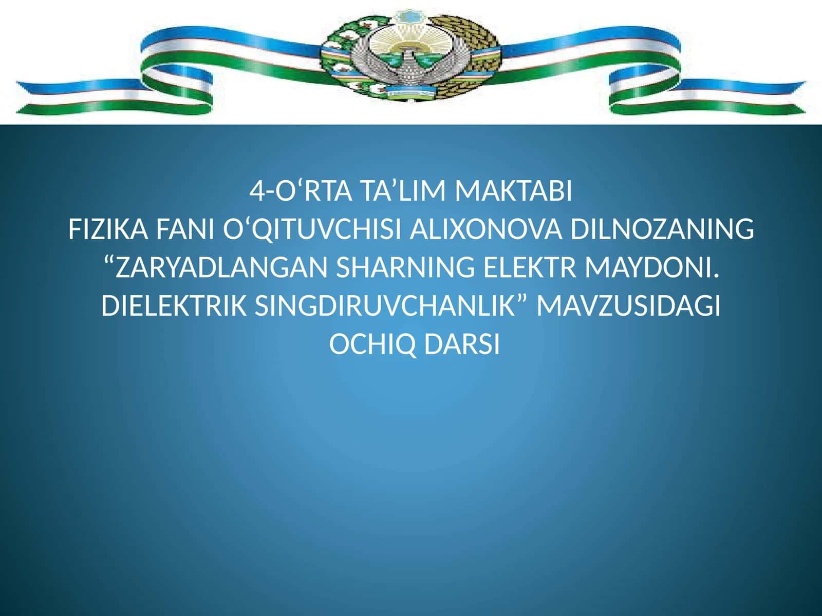FIZIKA FANI O‘QITUVCHISI ALIXONOVA DILNOZA