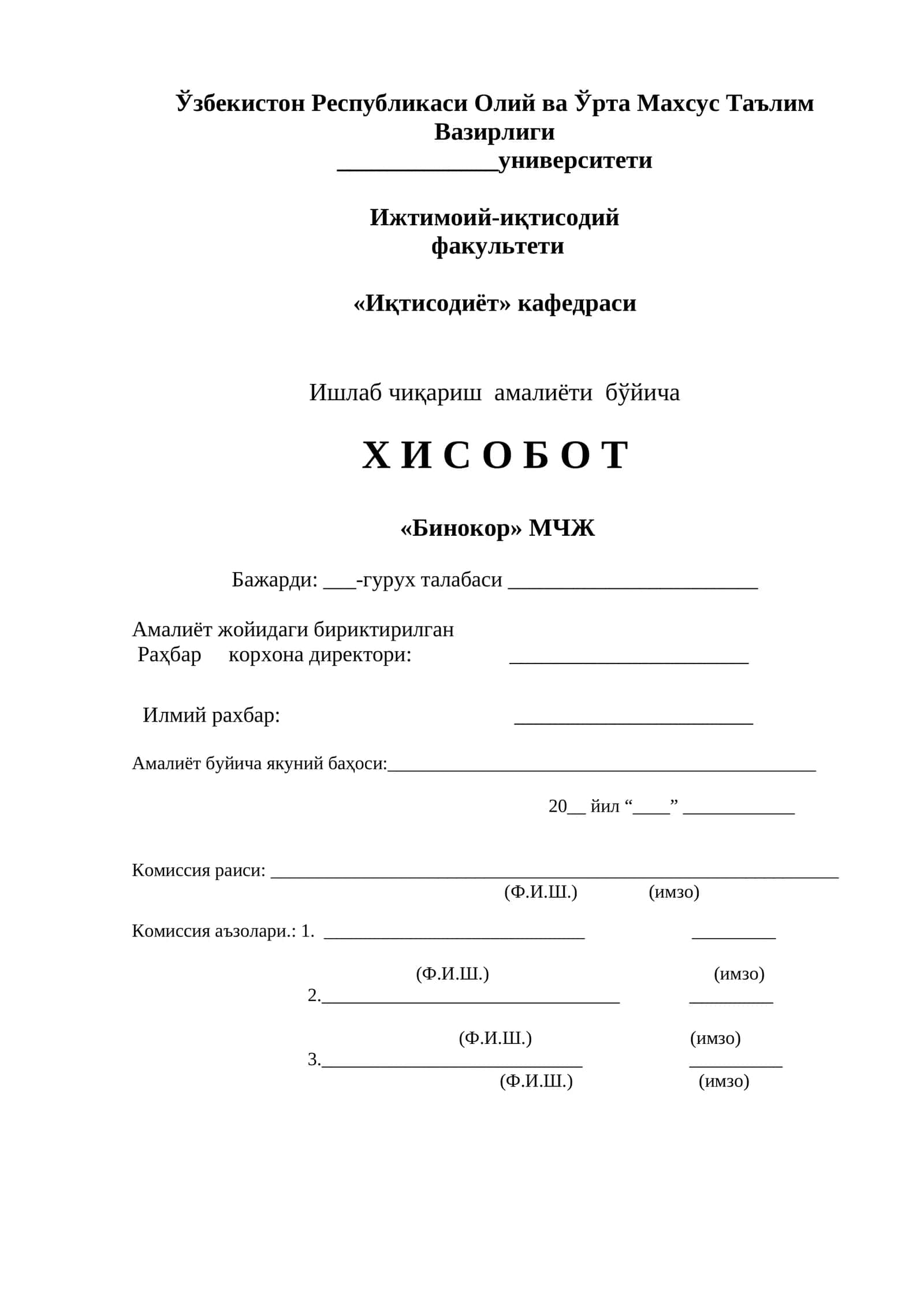 Хисобот Бинокор МЧЖ Ишлаб чиқариш амалиёти бўйича