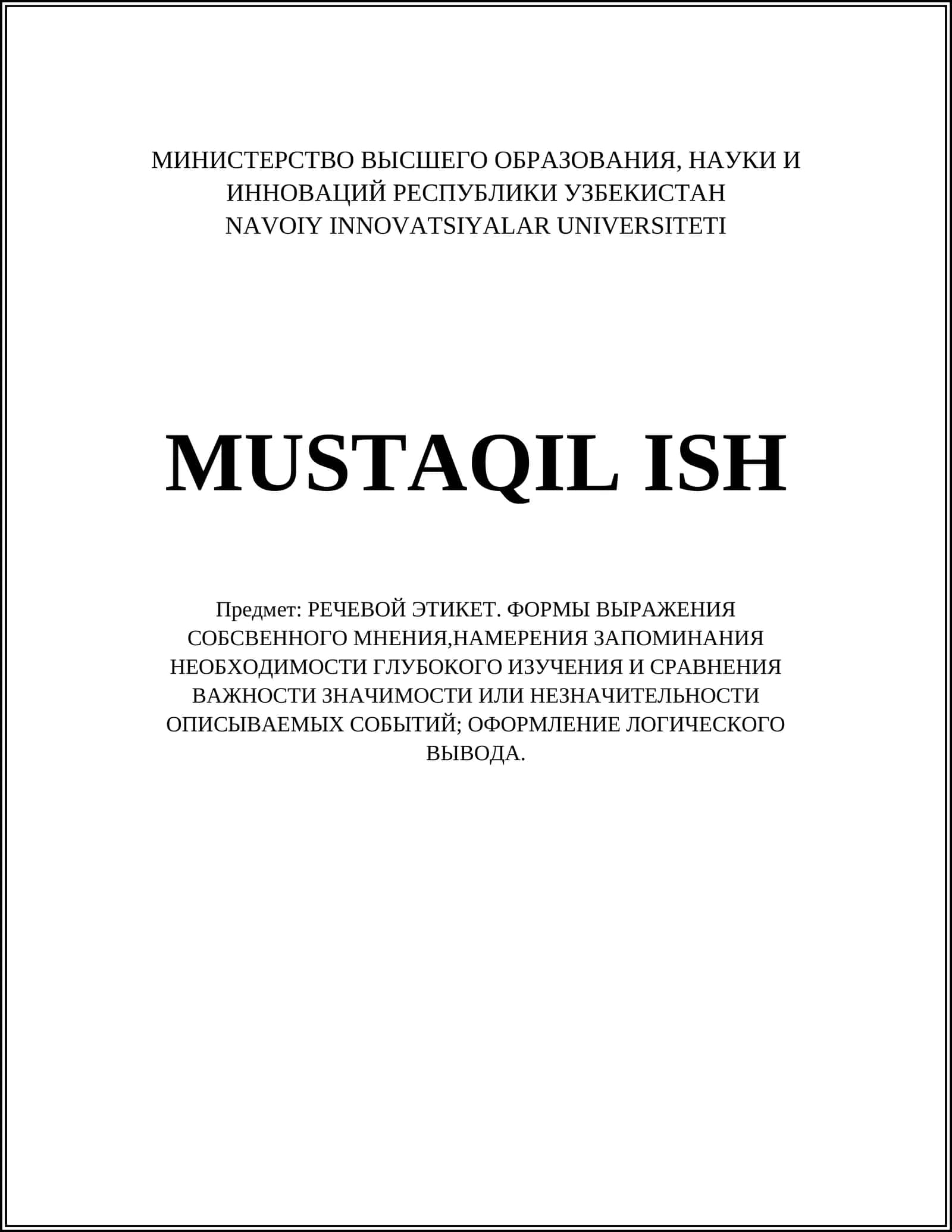 РЕЧЕВОЙ ЭТИКЕТ