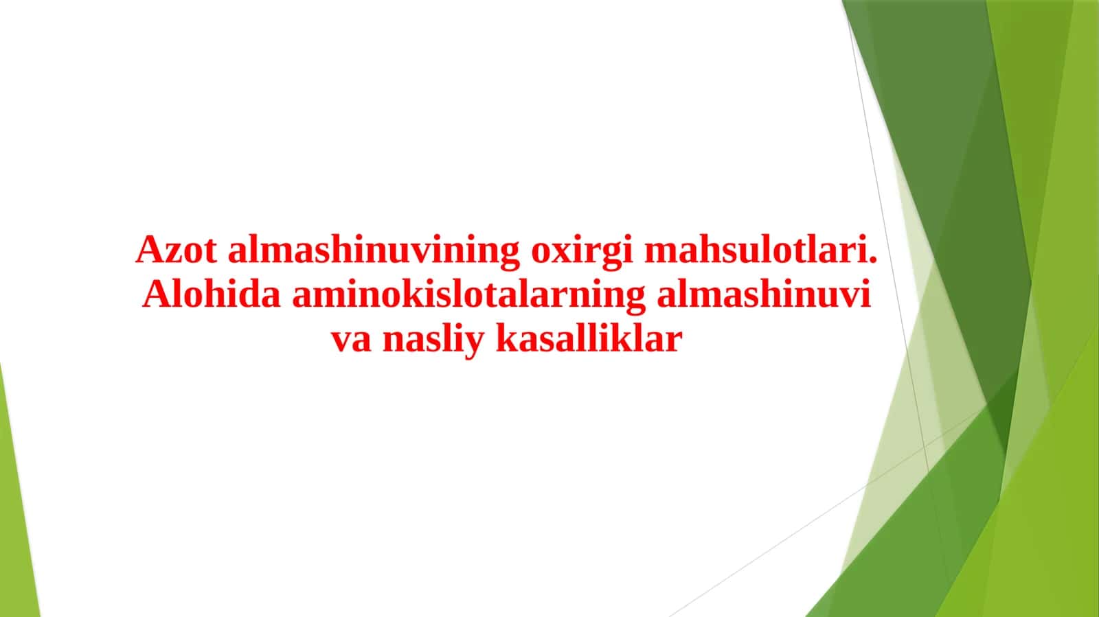 Azotalmashinuvining oxirgi mahsulotlari. Alohida aminokislotalarning almashinuvi va nasliy kasalliklar