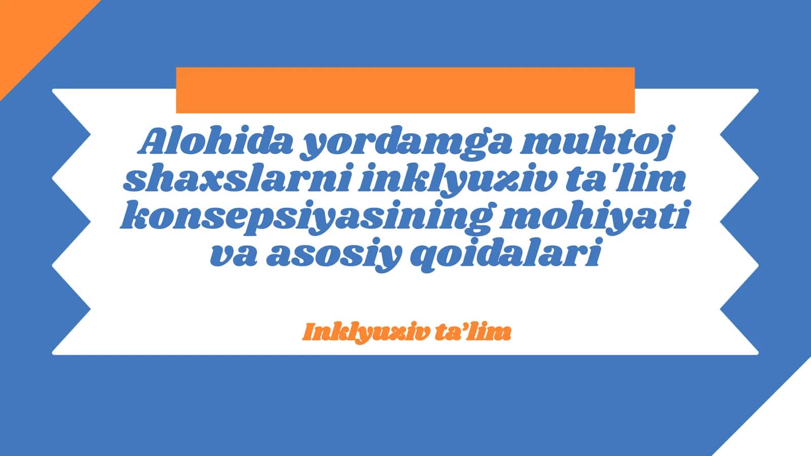 Alohida yordamga muhtoj shaxslarni inklyuziv ta'lim konsepsiyasining mohiyati va asosiy qoidalari