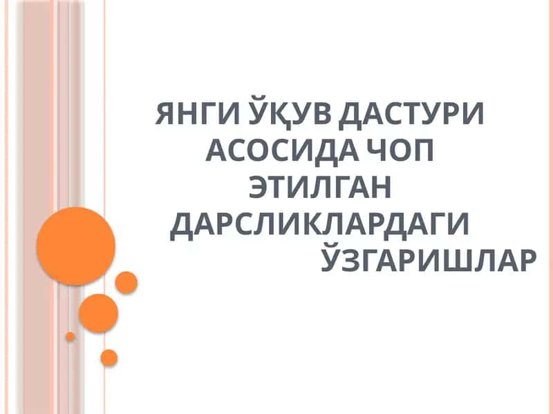 Ўқиш китоби