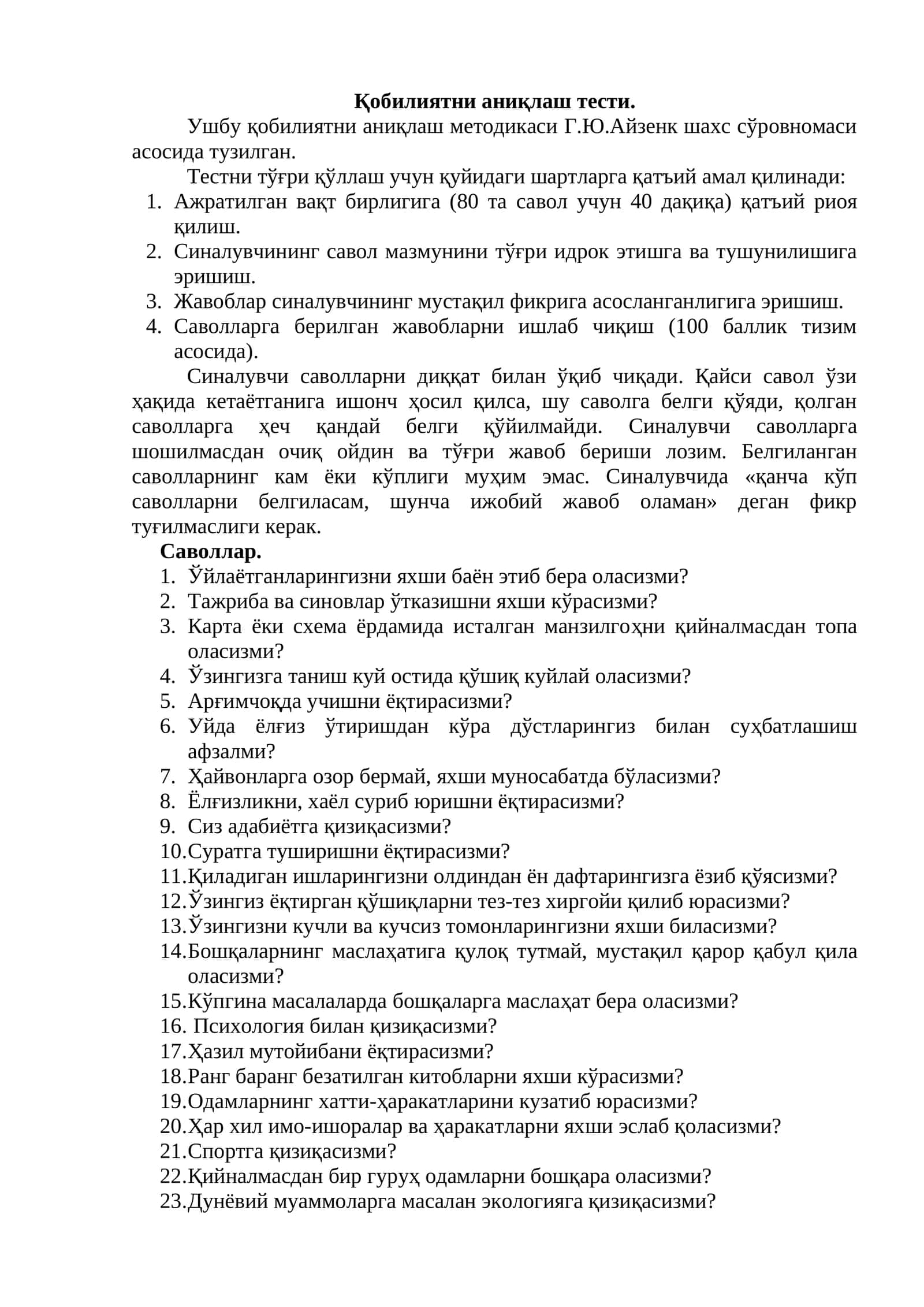 Қобилиятни аниқлаш тести