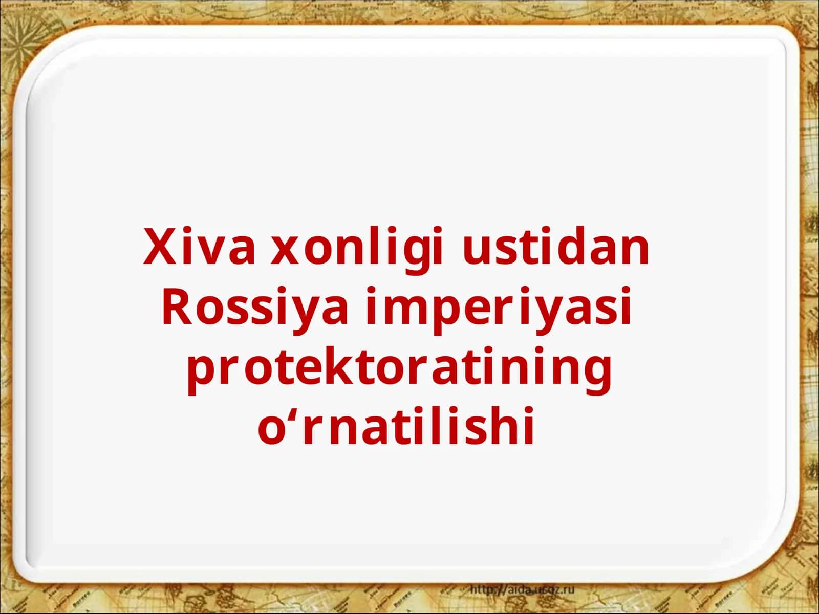 Xiva xonligi ustidan Rossiya imperiyasi protektoratining o‘rnatilishi