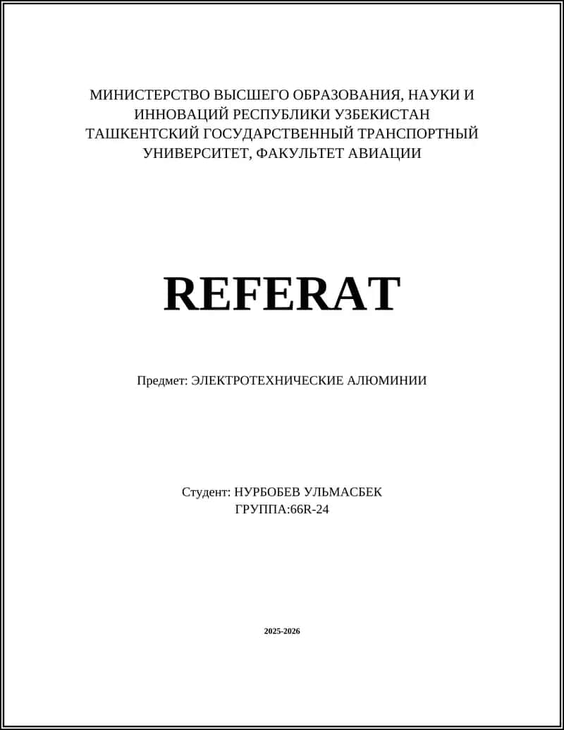 ЭЛЕКТРОТЕХНИЧЕСКИЕ АЛЮМИНИИ