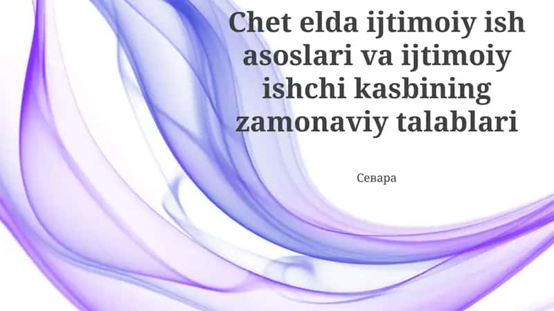 Ijtimoiy Ishning Asoslari va Ijtimoiy Ishchi Kasbining Zamonaviy Talablari