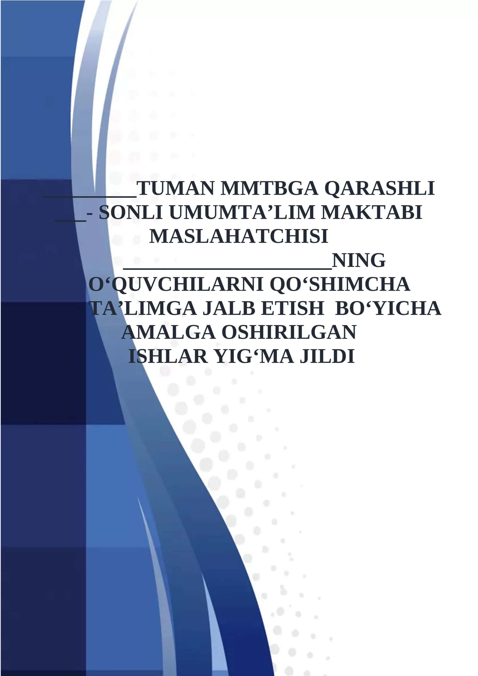 O`QUVCHILARNI QO`SHIMCHA TA'LIMGA JALB ETISH BO`YICHA AMALGA OSHIRILGAN ISHLAR YIG`MA JILDI