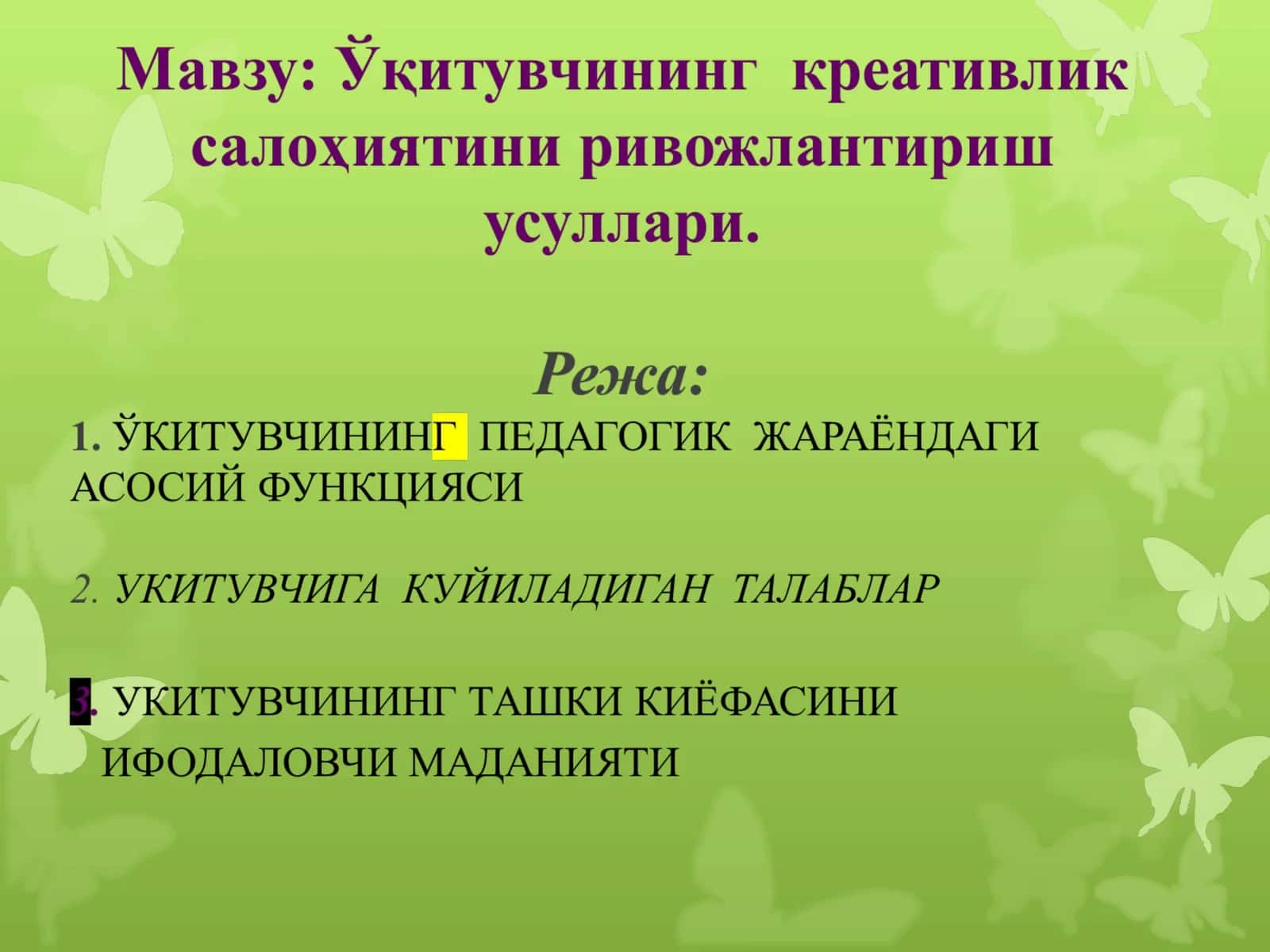 УКИТУВЧИНИНГ ФАОЛИЯТИ
