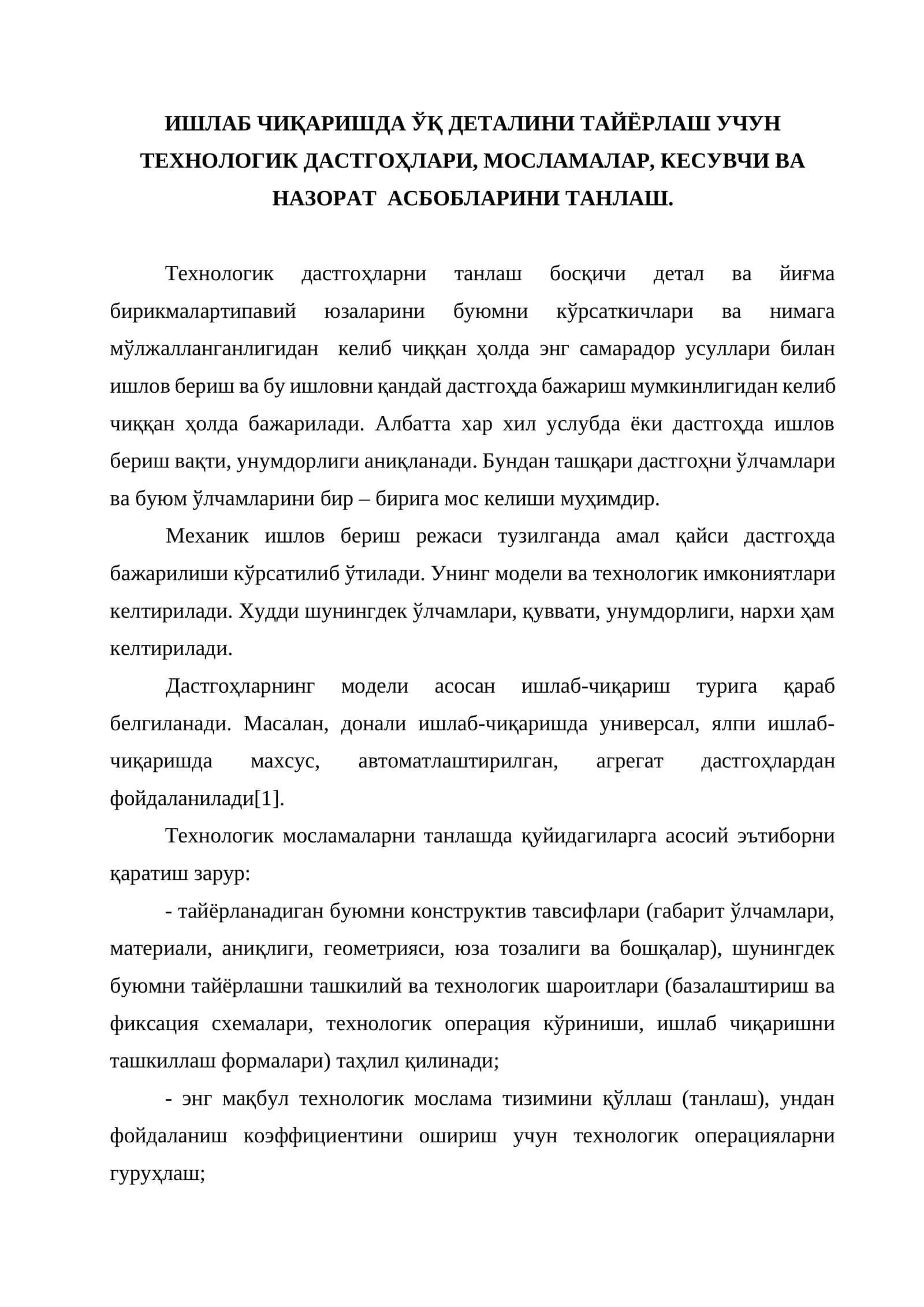 Ishlab Chiqarishda O'q Detalini Tayyorlash Uchun Texnologik Dastgohlari, Moslamalar, Kesuvchi Va Nazorat Asboblarini Tanlash