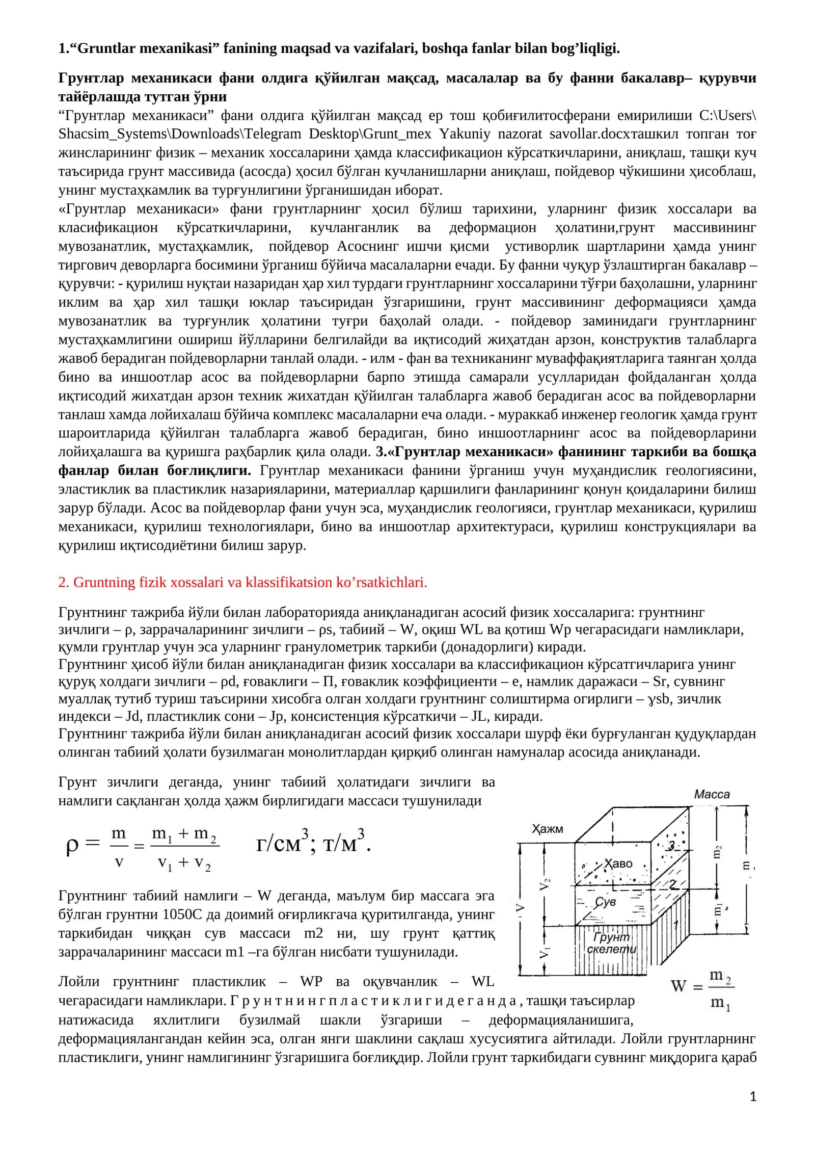 Грунтлар механикаси