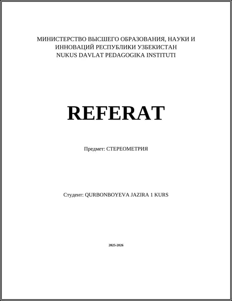 СТЕРЕОМЕТРИЯ