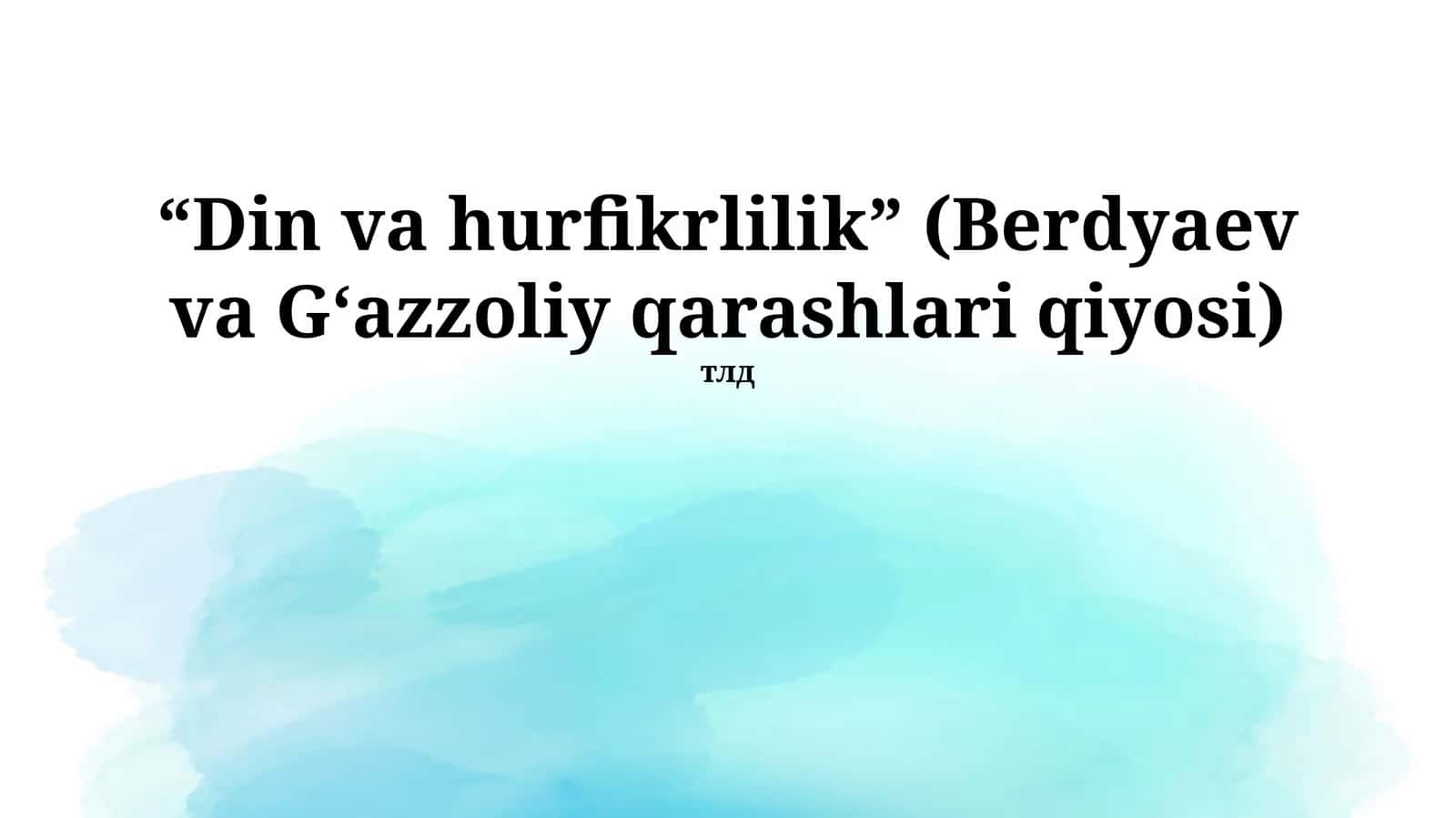 Din va hurfikrlilik (Berdyaev va G'azzoliy qarashlari qiyosi)