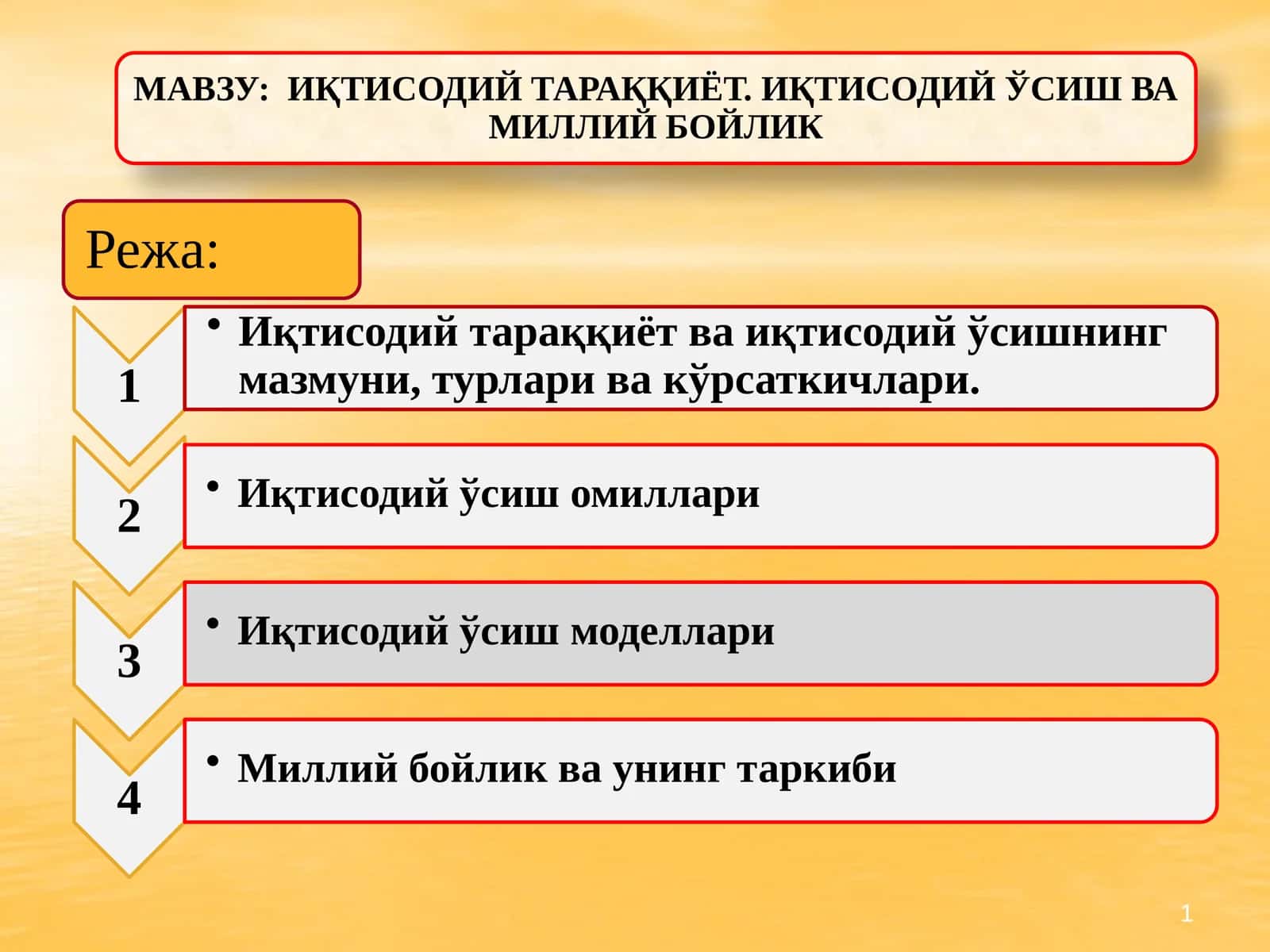 Iqtisodiy o'sish mavzusida taqdimot