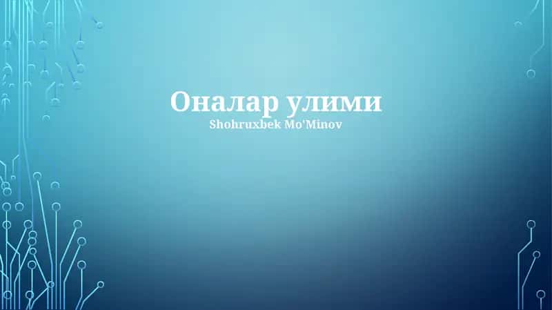 Оналар улими