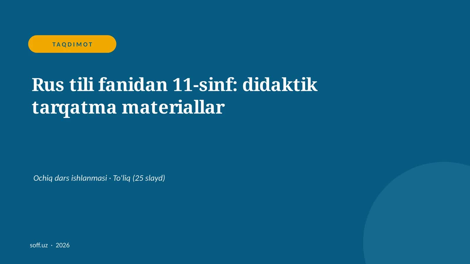 Rus tili fanidan 11-sinf: didaktik tarqatma materiallar