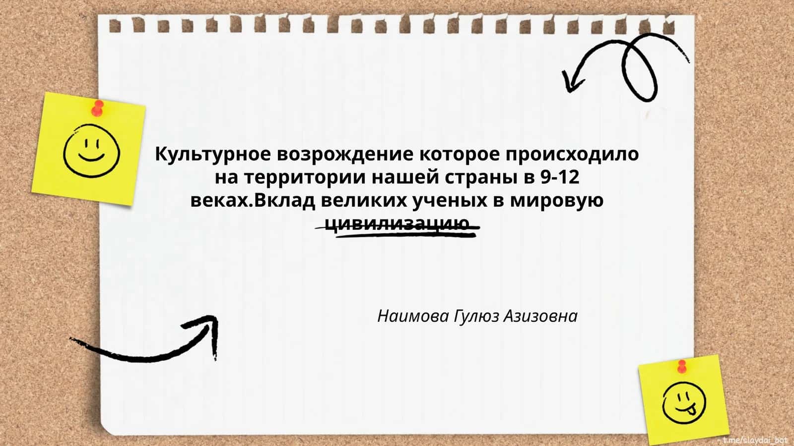 Культурное возрождение