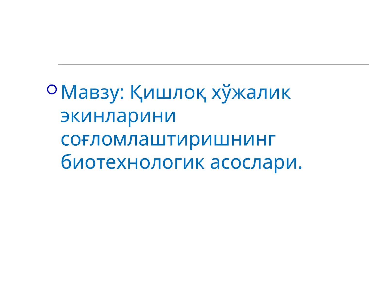 Қишлоқ хўжалик экинларини соғломлаштиришнинг биотехнологик асослари