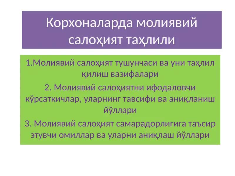 Korxonalarda moliyaviy salohiyat tahlili