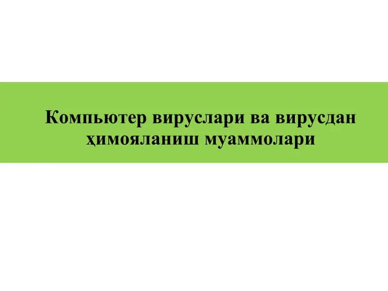 Зарарлидастурлар