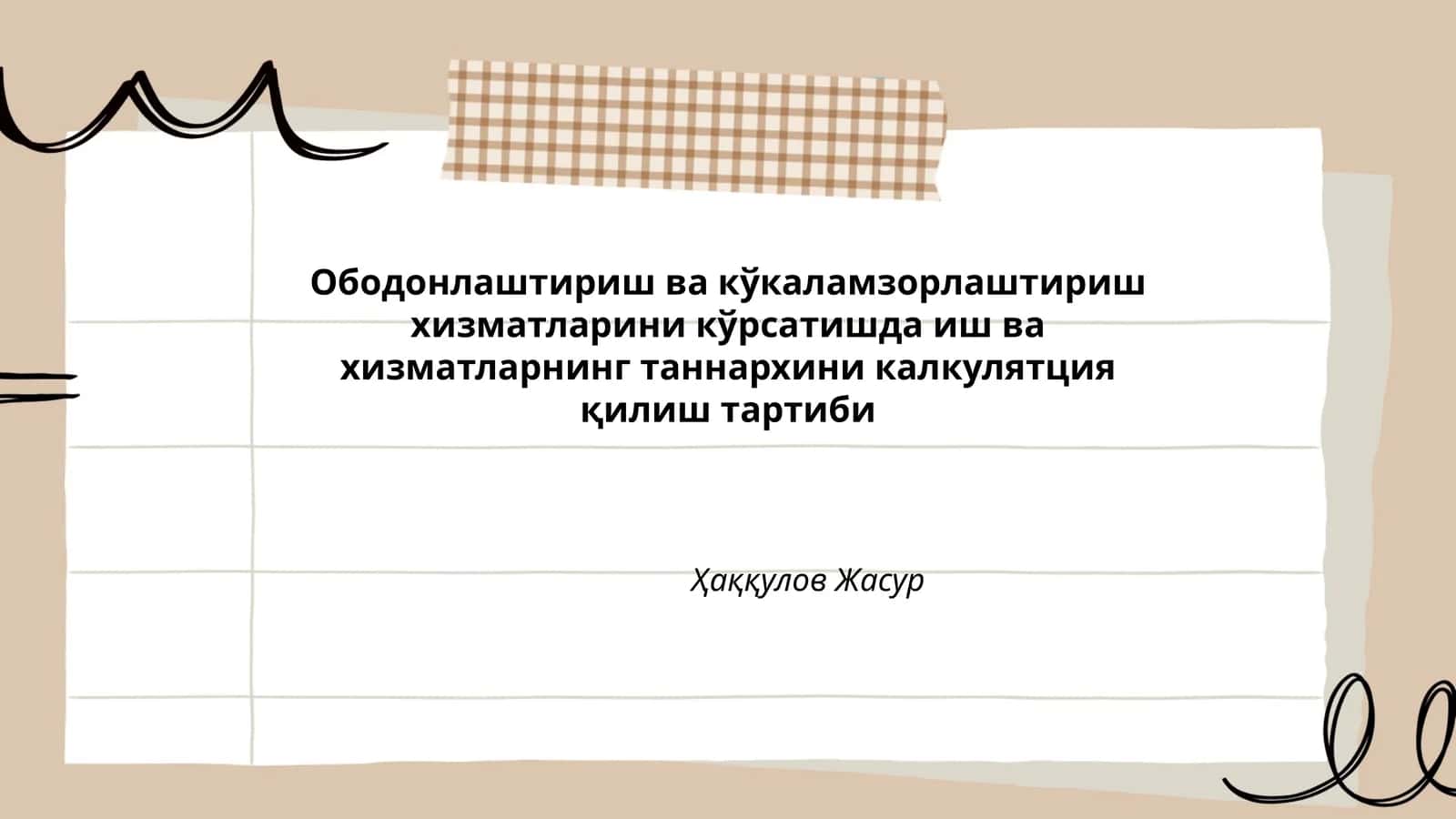 Ободонлаштириш ва кўкаламзорлаштириш хизматларини кўрсатишда иш ва хизматларнинг таннархини калкулятция қилиш тартиби