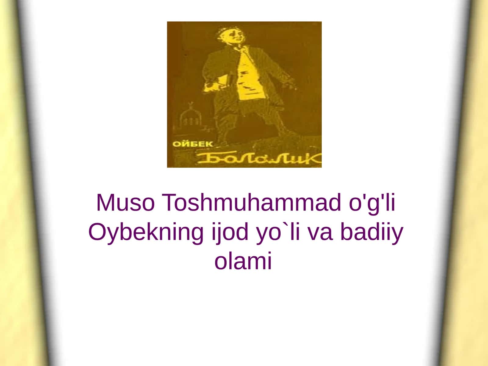 Muso Toshmuhammad o'g'li Oybekning ijod yo`li va badiiy olami