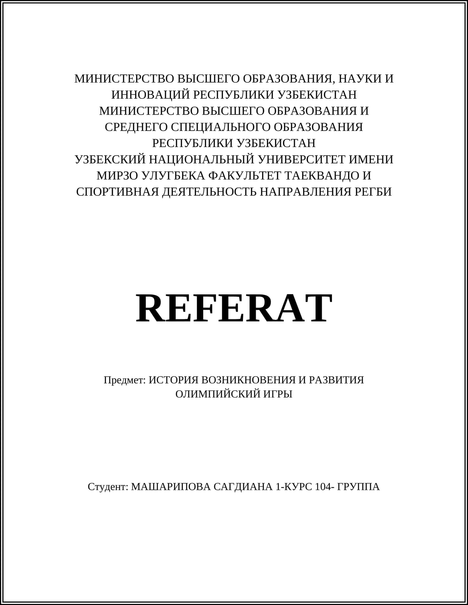 ИСТОРИЯ ВОЗНИКНОВЕНИЯ И РАЗВИТИЯ ОЛИМПИЙСКИХ ИГР