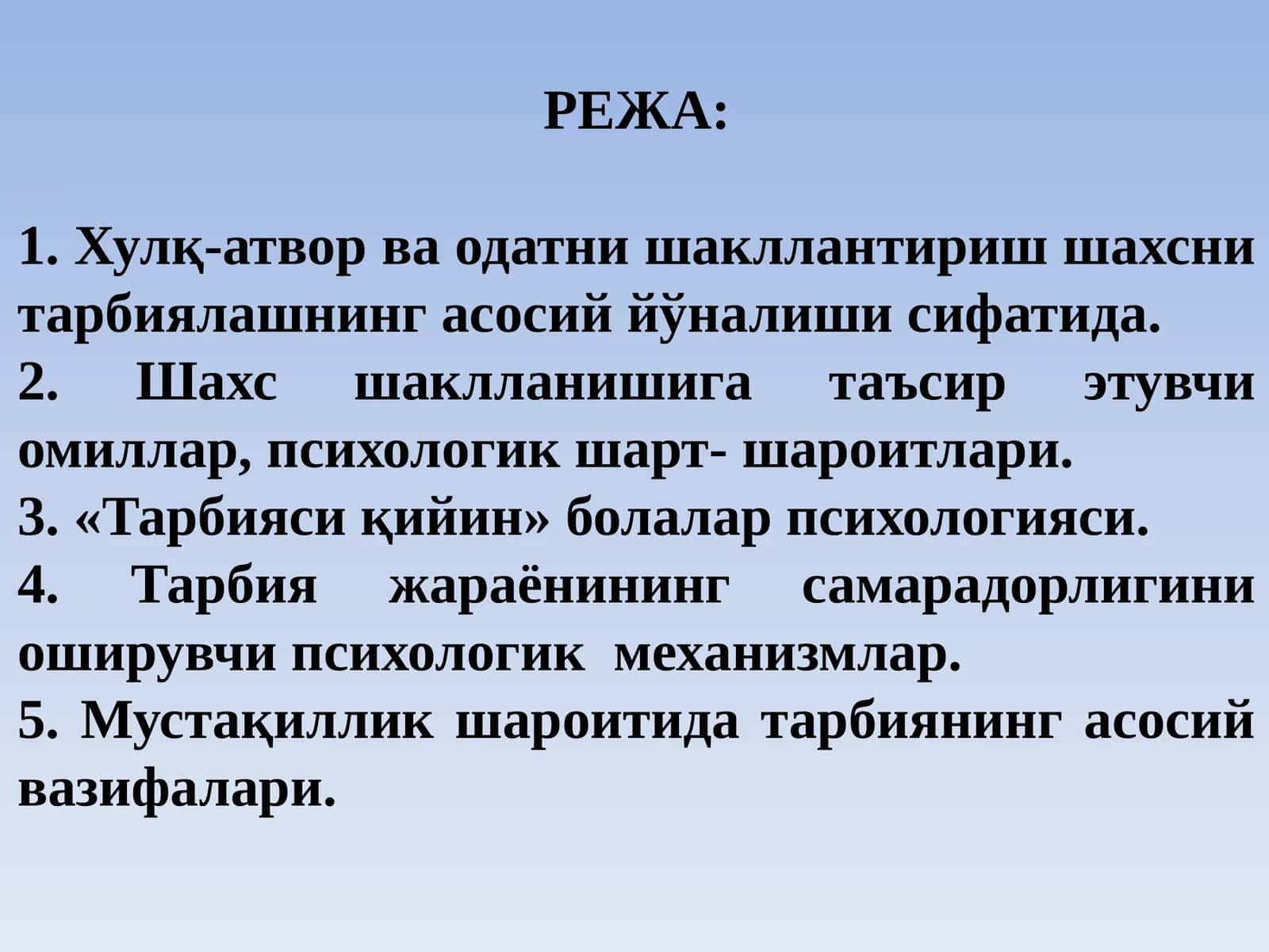 Шахсни тарбиялашнинг асосий йўналишлари