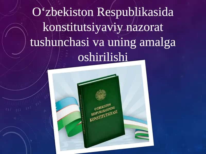 O‘zbekiston Respublikasidaki konstitutsiyaviy nazorat tushunchasi va uning amalga oshirilishi