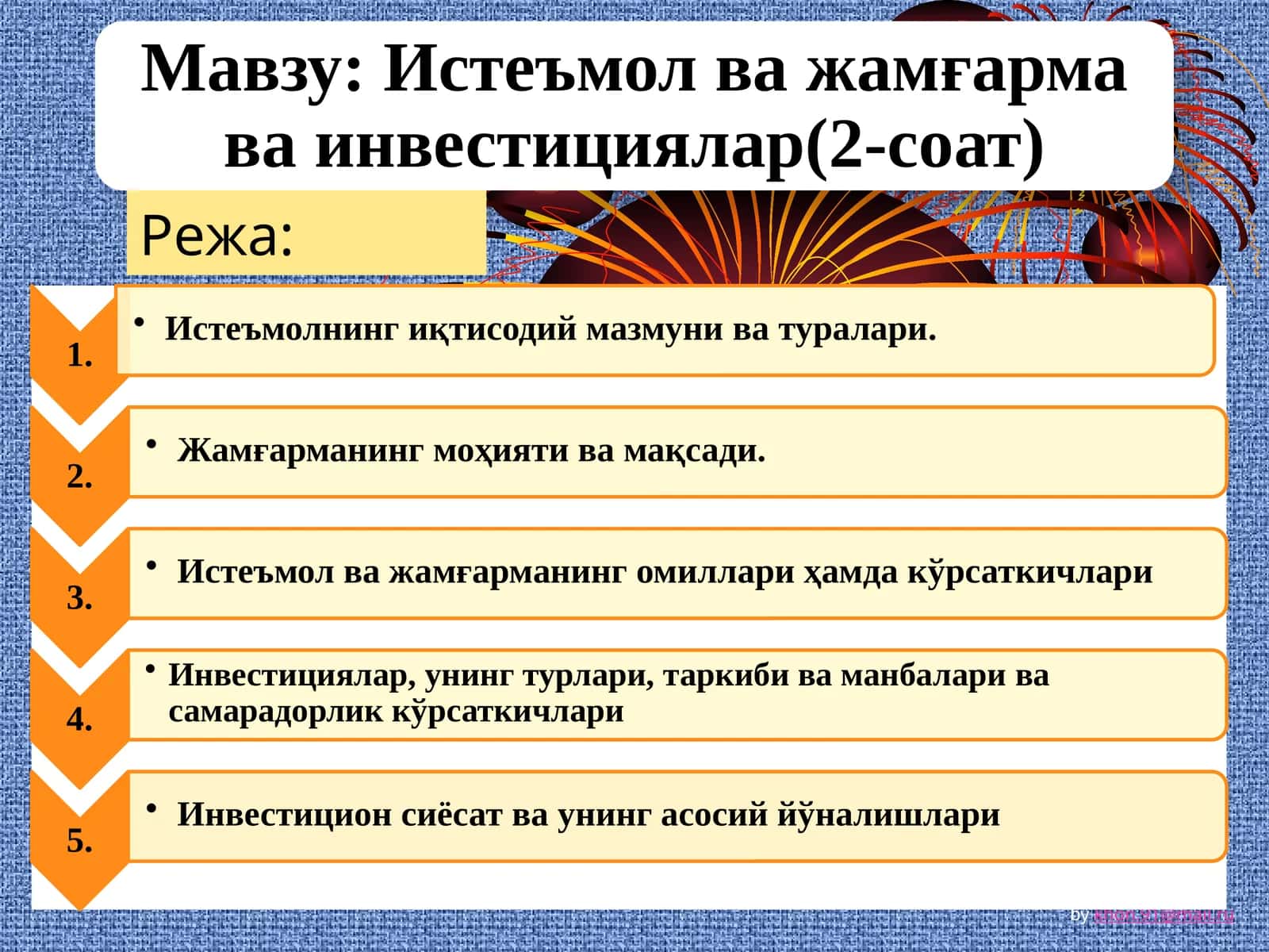 Истеъмол турлари(Иқтисодий мазмуни ва характерига кўра)