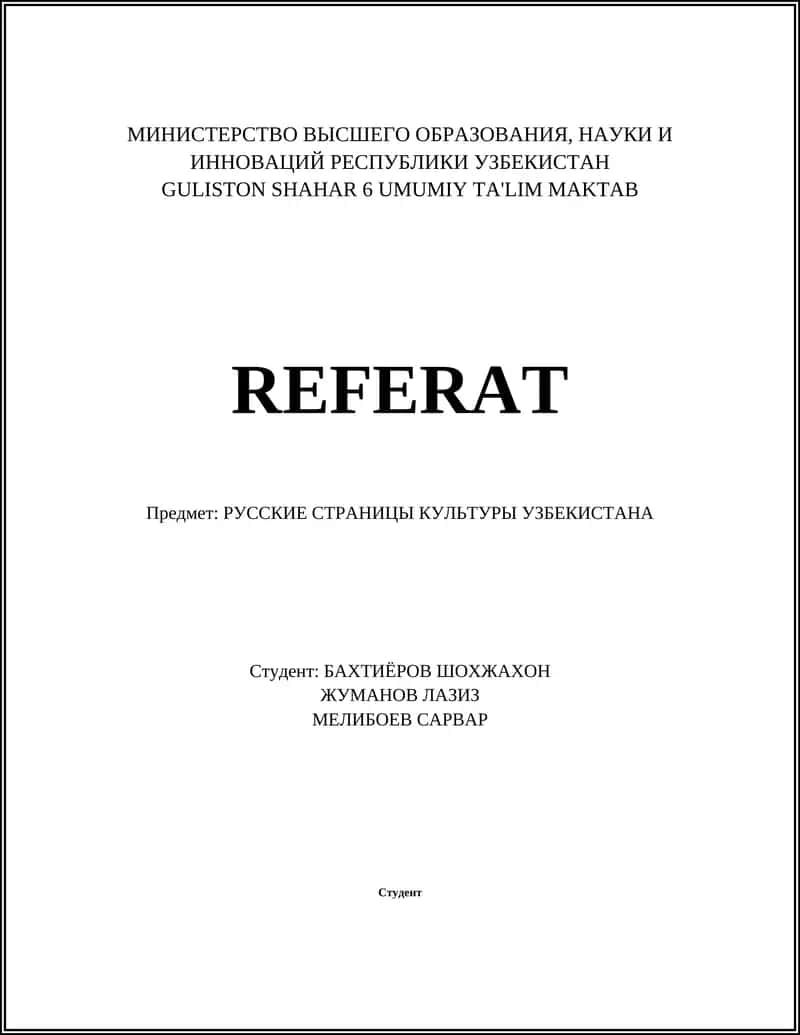 РУССКИЕ СТРАНИЦЫ КУЛЬТУРЫ УЗБЕКИСТАНА