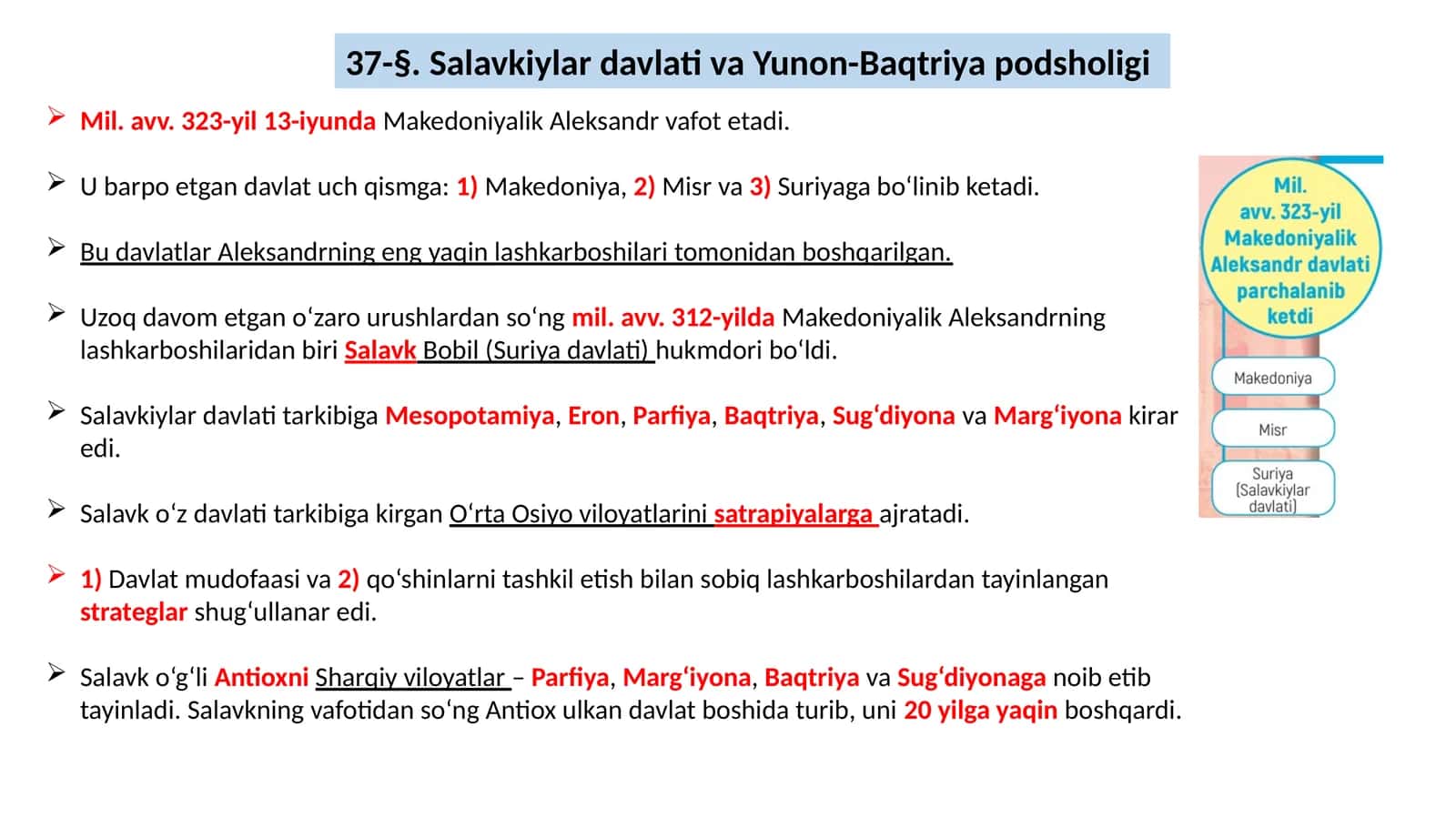 Salavkiylar davlati va Yunon-Baqtriya podsholigi