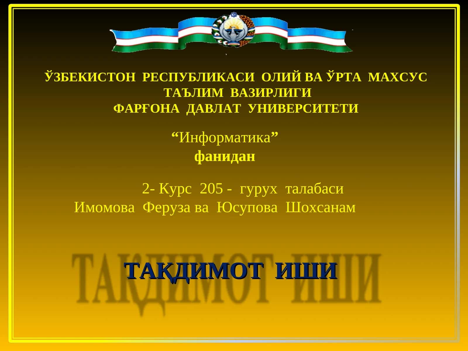 Информатика