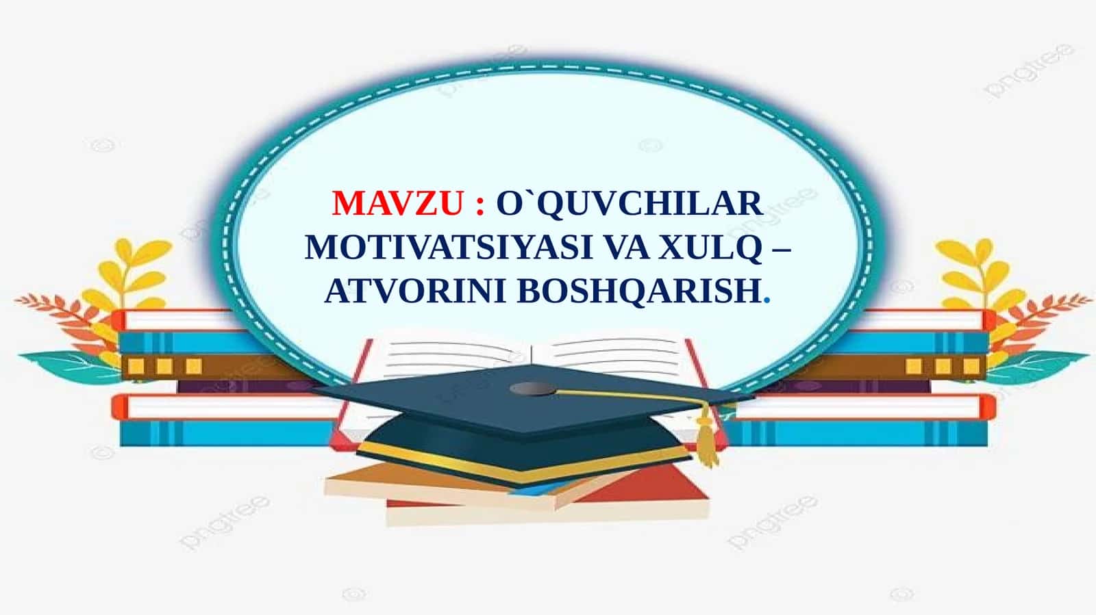 MAVZU:O`QUVCHILAR MOTIVATSIYASI VA XULQ – ATVORINI BOSHQARISH