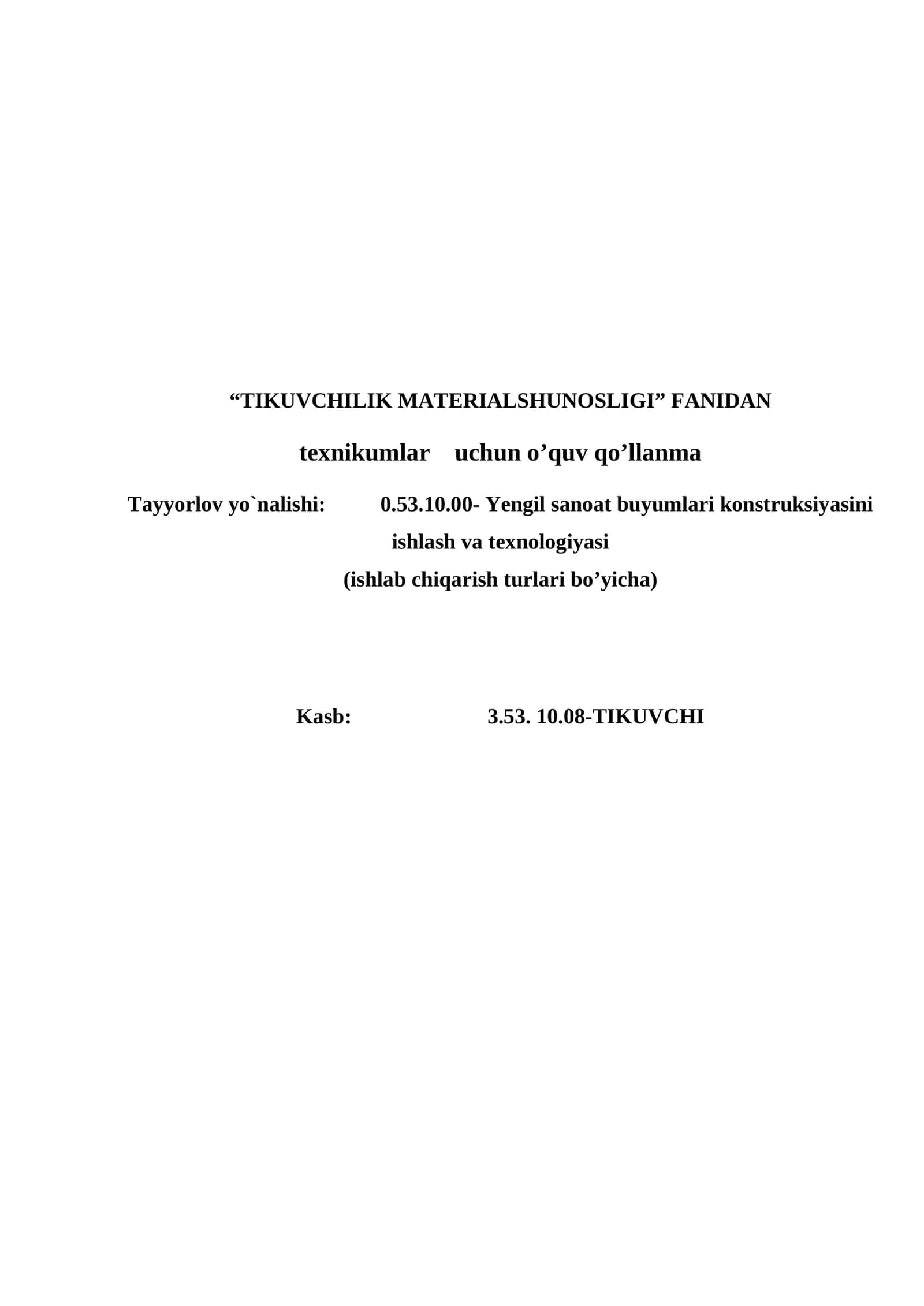 “TIKUVCHILIK MATERIALSHUNOSLIGI” FANIDAN o'quv qo'llanma