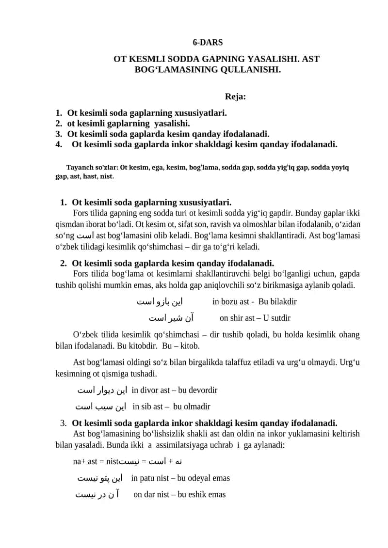 OT KESMLI SODDA GAPNING YASALISHI. AST BOG‘LAMASINING QULLANISHI