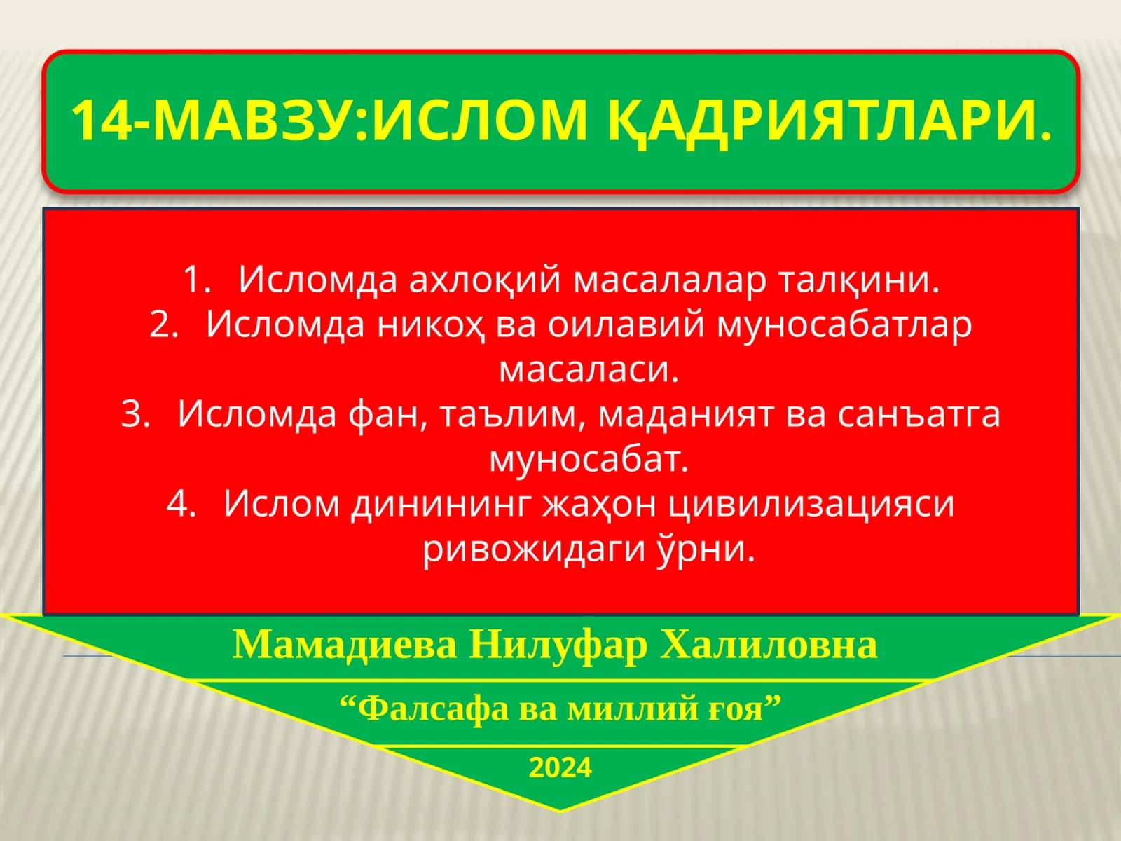 Исломда ахлоқий масалалар талқини