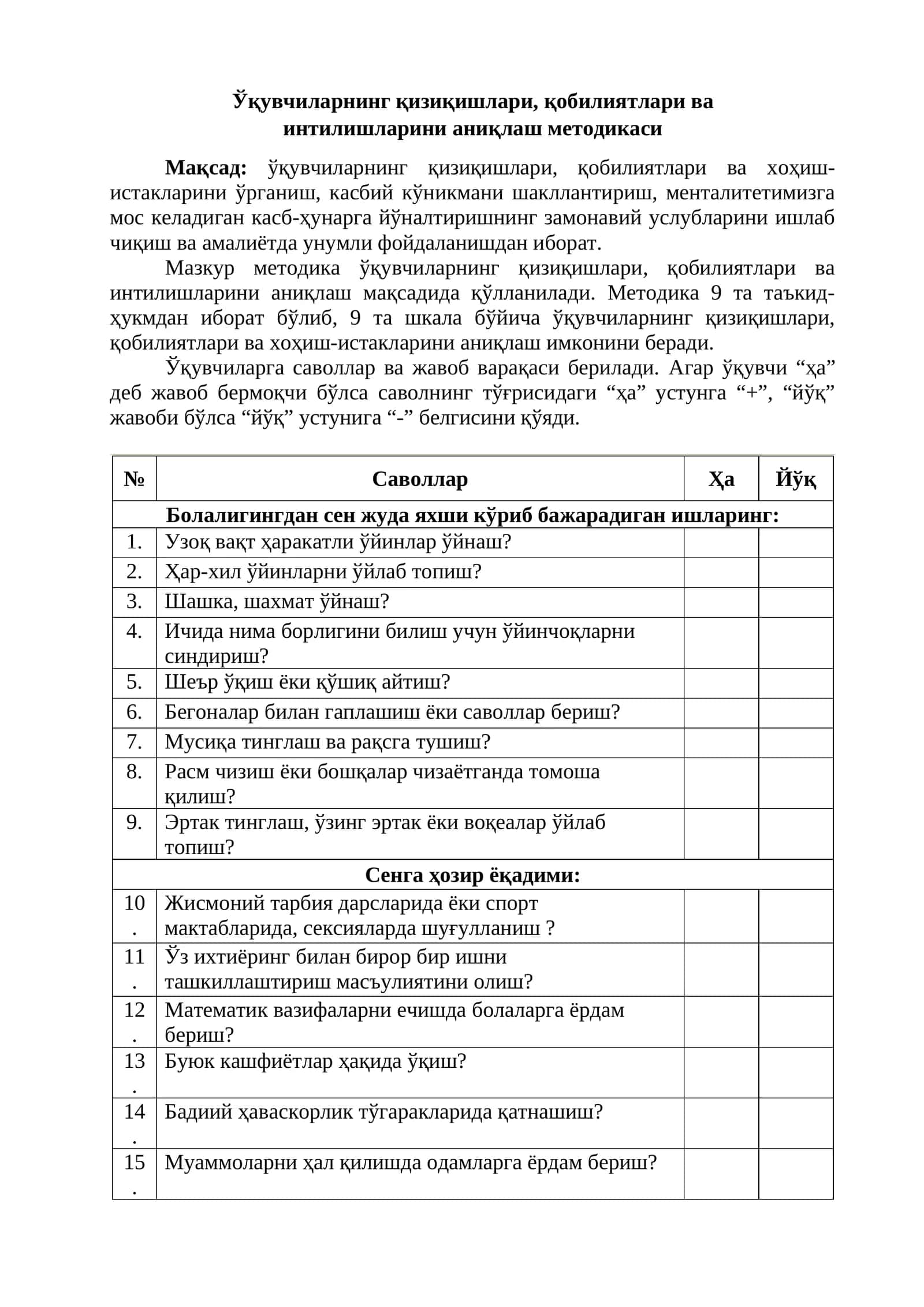Узоқ вақт ҳаракатли ўйинлар ўйнаш?