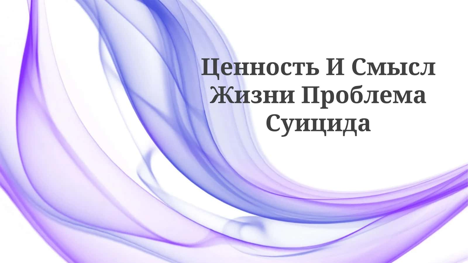 Ichki qiymat va jizni