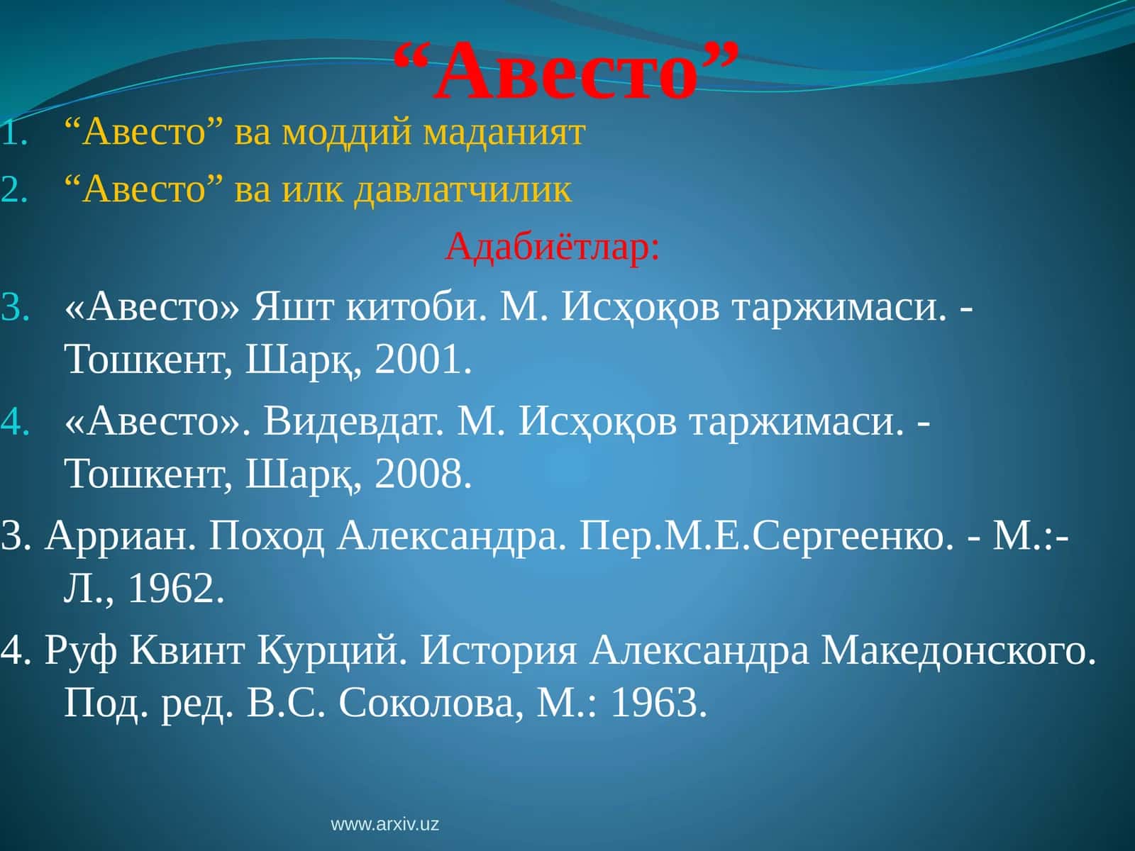 «Авесто» ва моддий маданият