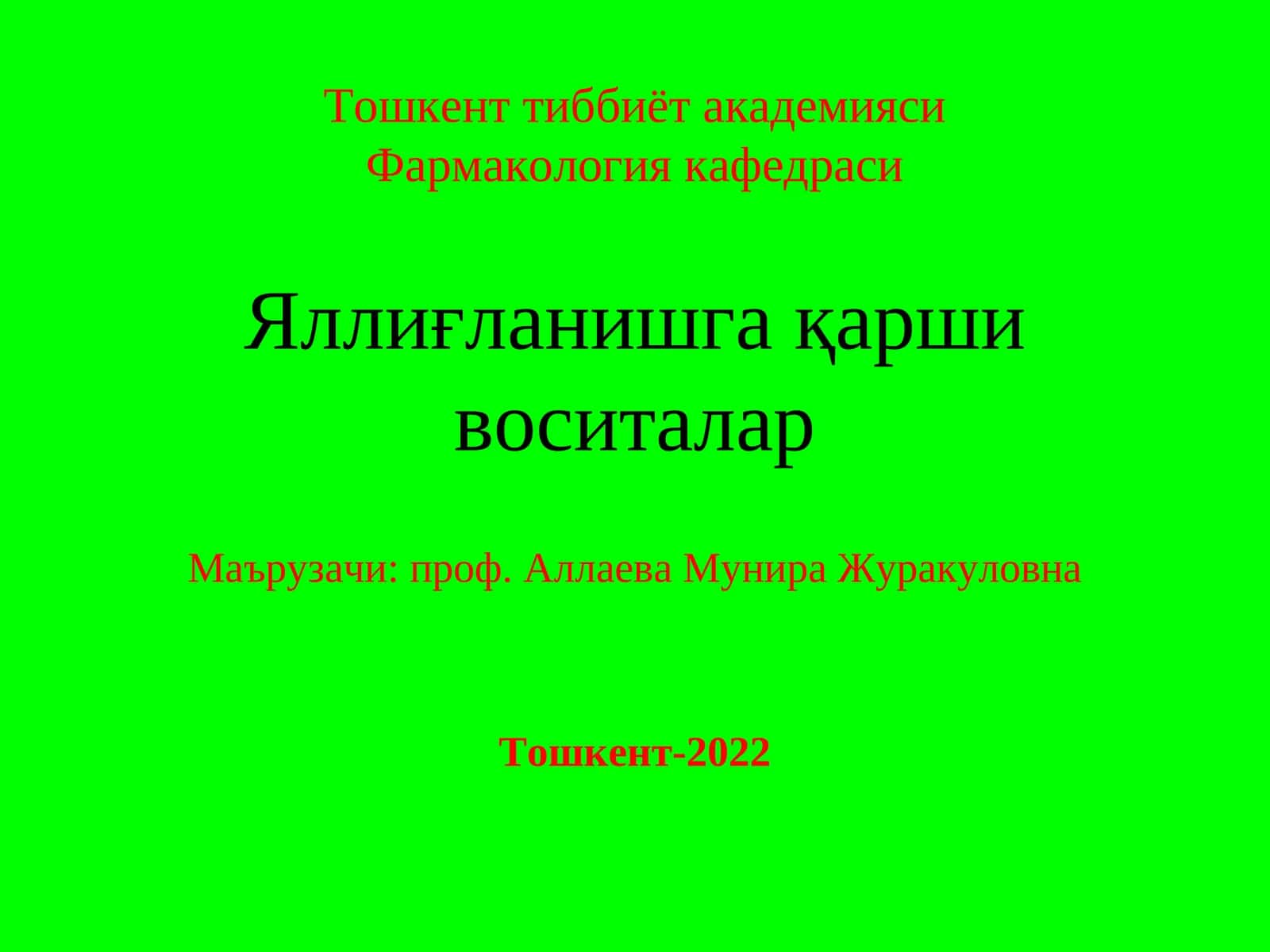 Яллиғланишга қарши воситалар