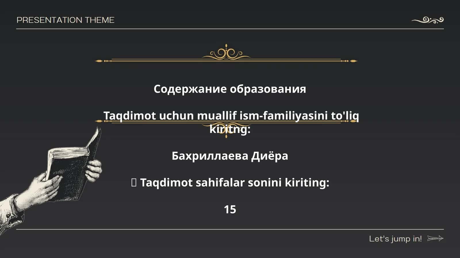 Содержание образования