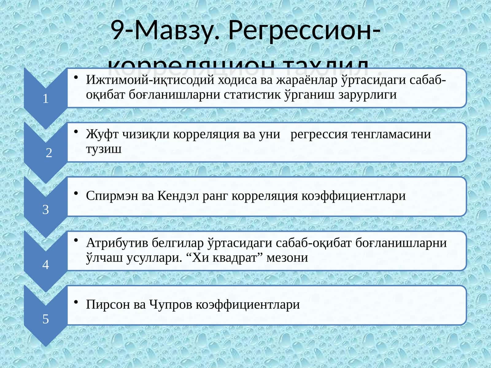 Регрессион-корреляцион таҳлил