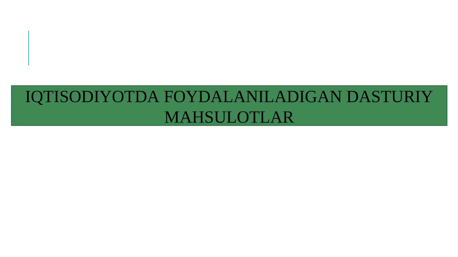 IQTISODIYOTDA FOYDALANILADIGAN DASTURIY MAHSULOTLAR