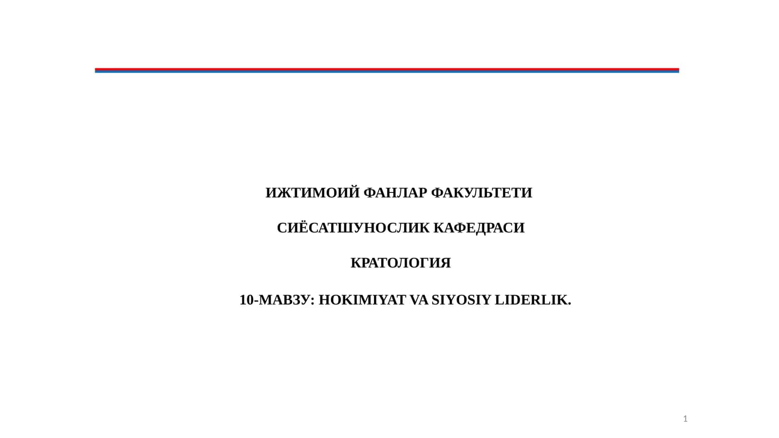 HOKIMIYAT VA SIYOSIY LIDERLIK.