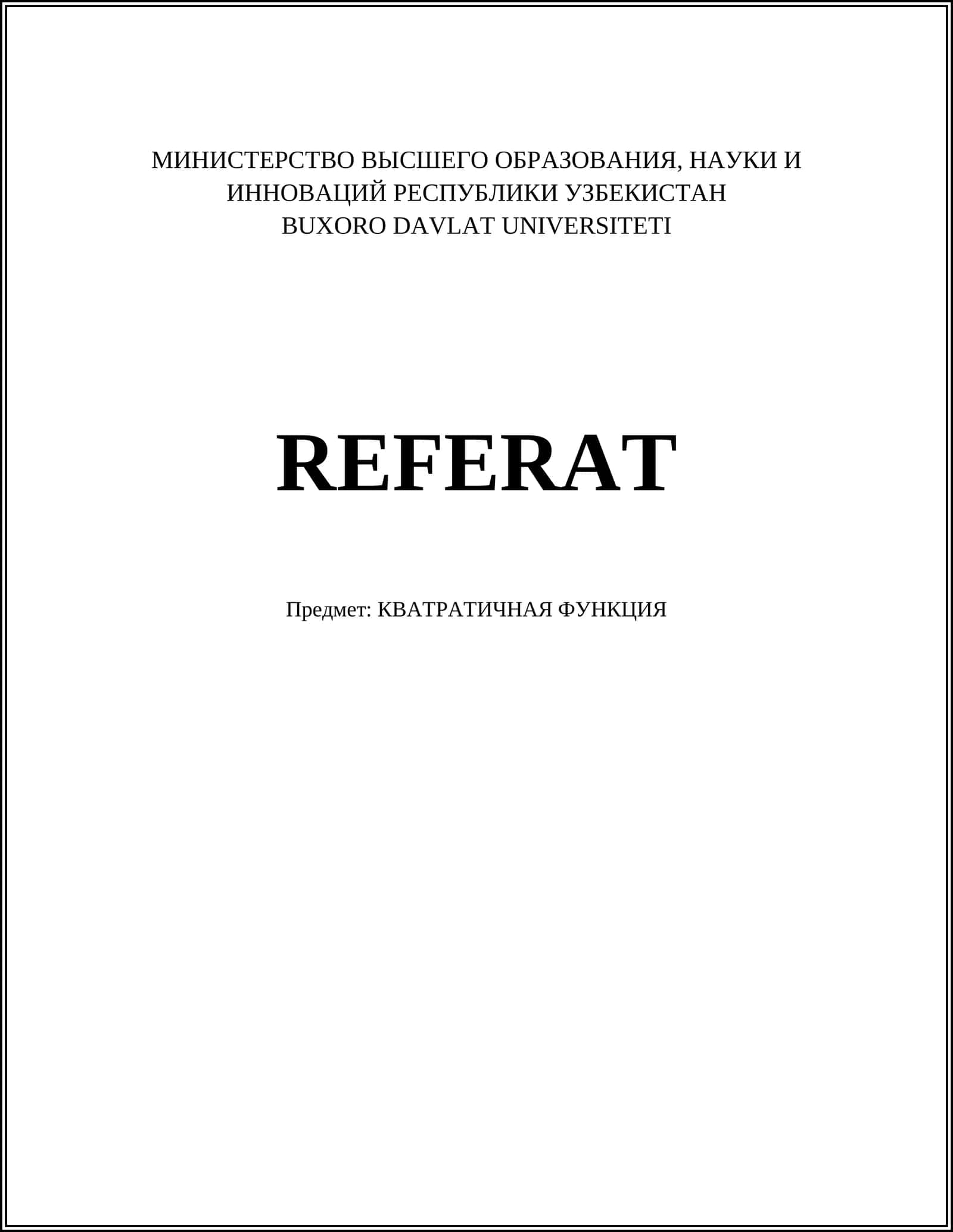 КВАТРАТИЧНАЯ ФУНКЦИЯ