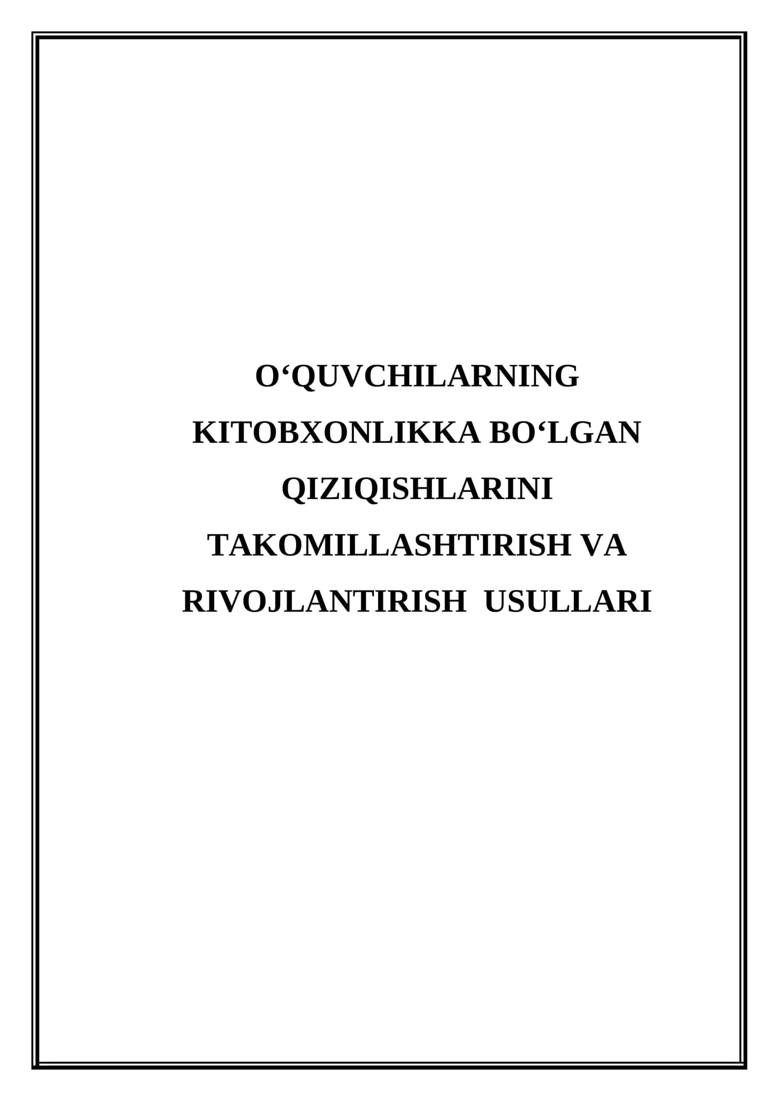 O‘quvchilarning kitobxonlikka bo‘lgan qiziqishlarini takomillashtirish va rivojlantirish usullari